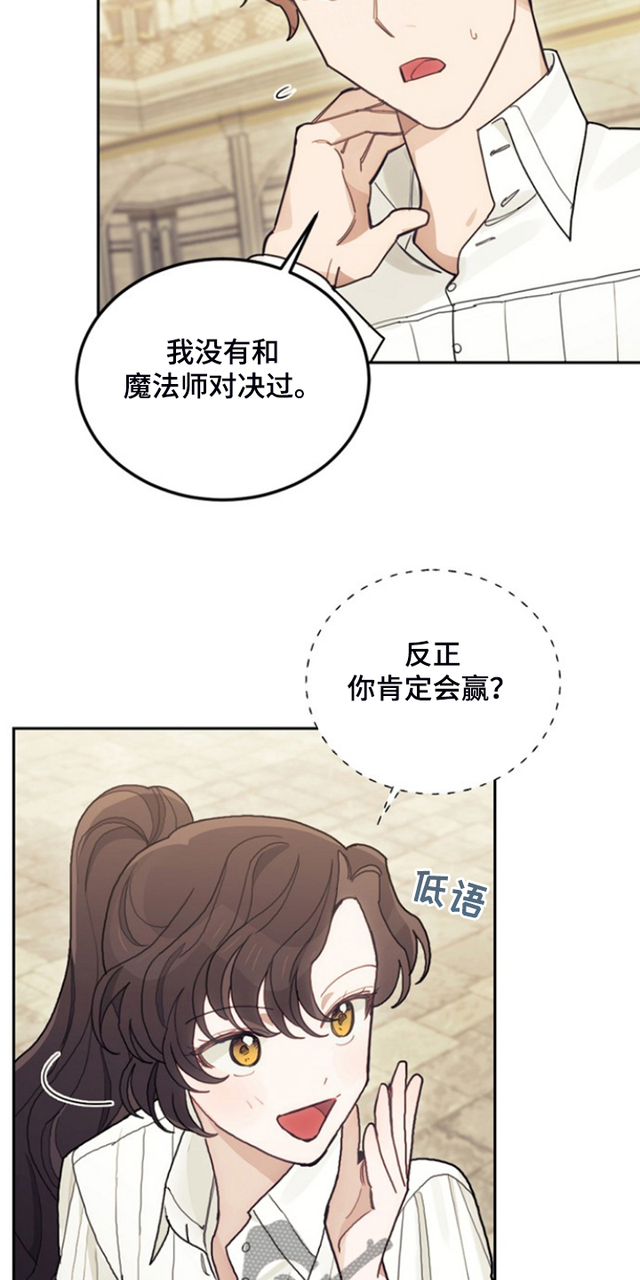 我竟是影帝的白月光男主是谁漫画,第53话1图