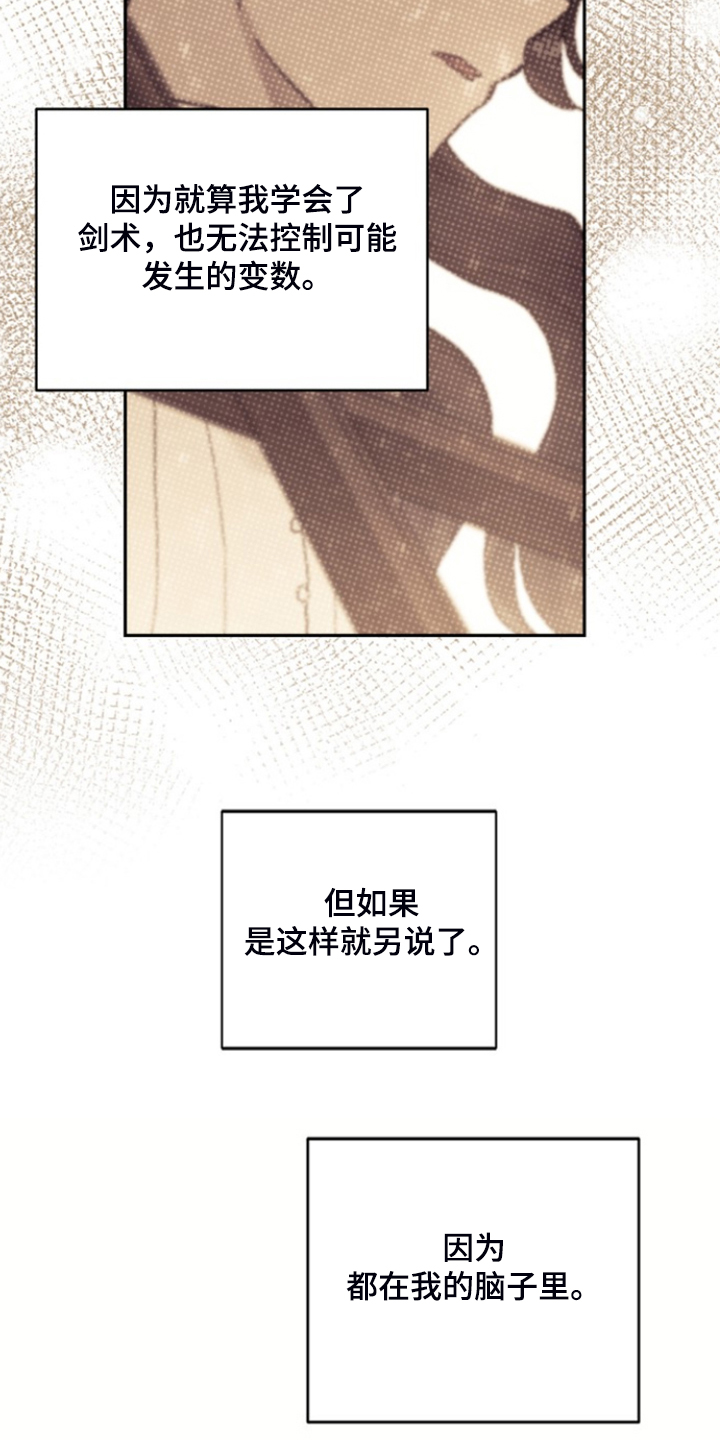 我竟是影帝的白月光剧情漫画,第54话1图