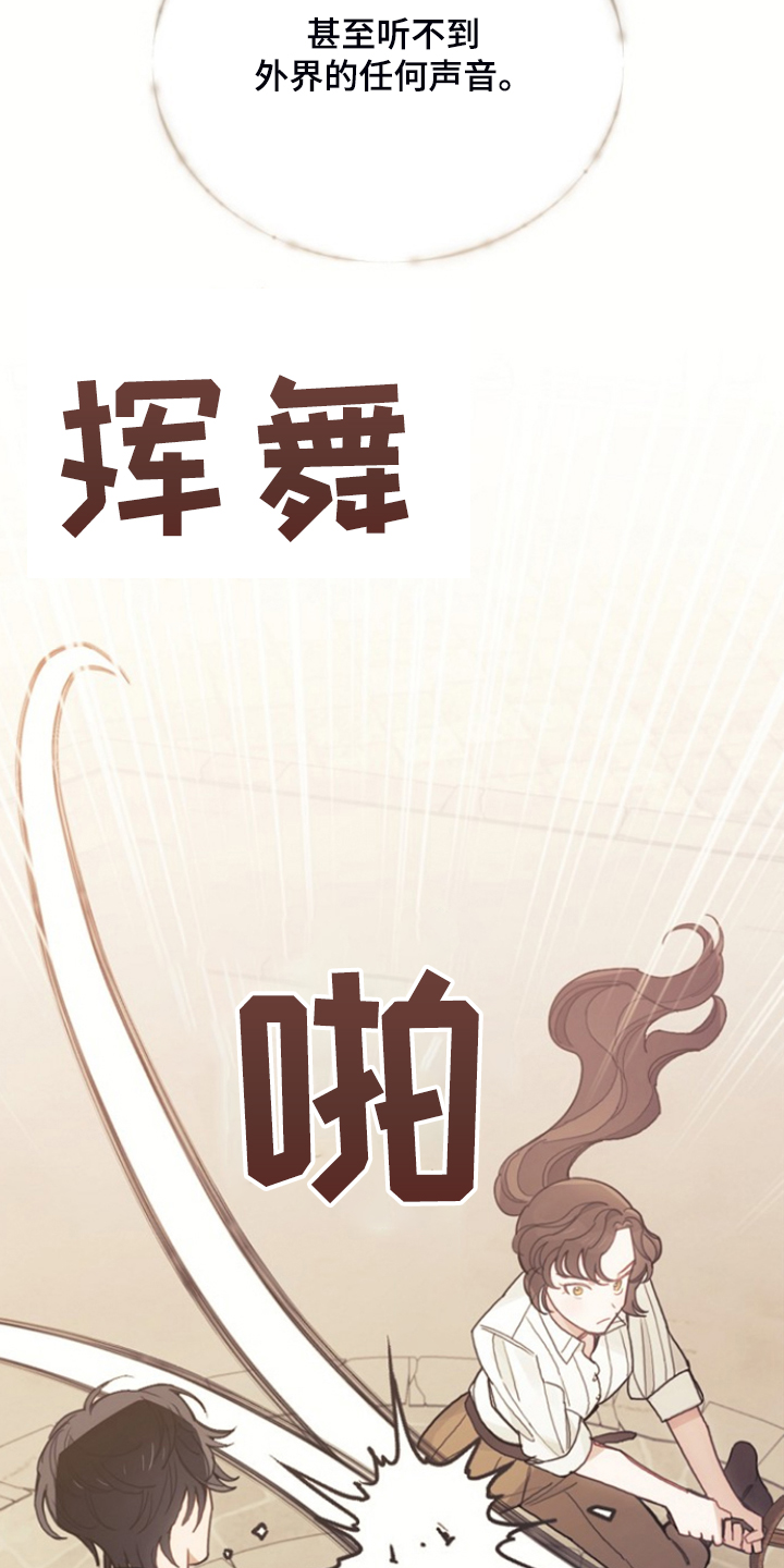 我竟是大反派游戏漫画,第54话1图