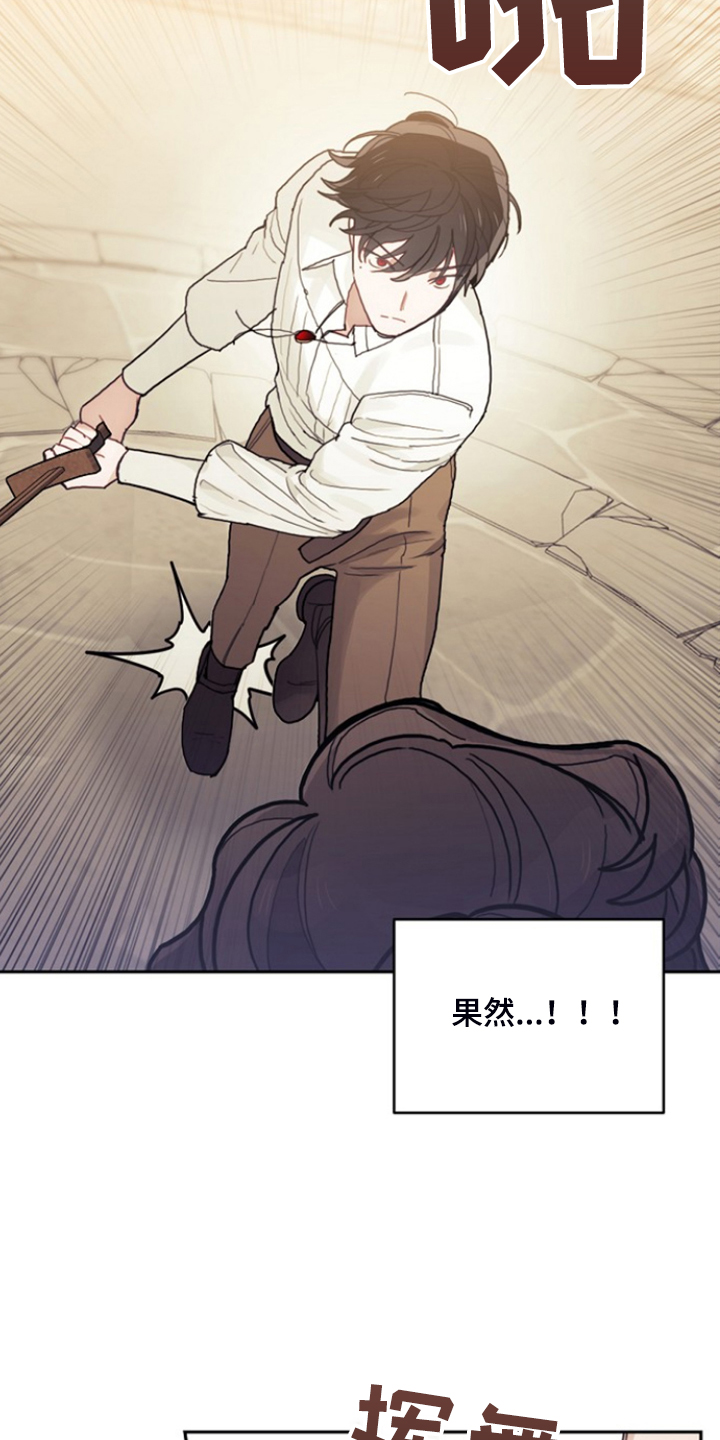 我竟是影帝的白月光剧情漫画,第54话2图