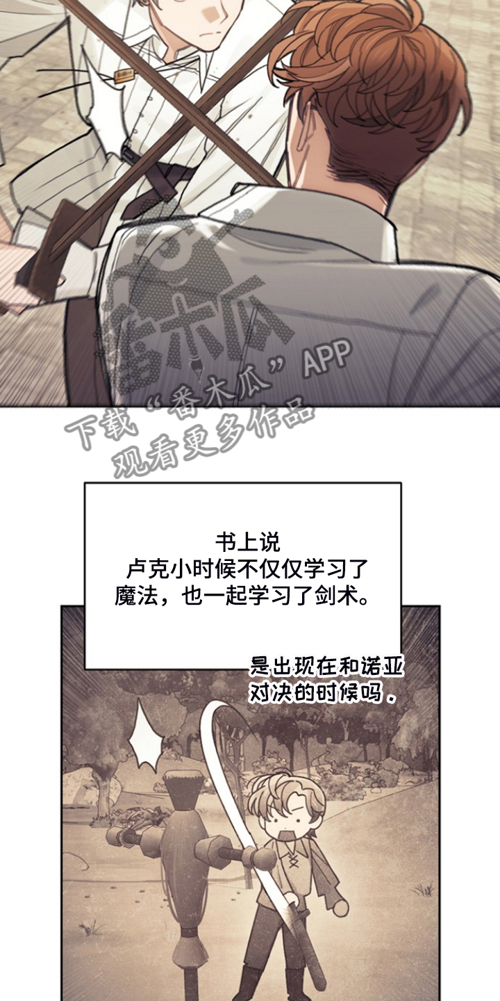 我竟是影帝的白月光男主是谁漫画,第53话1图