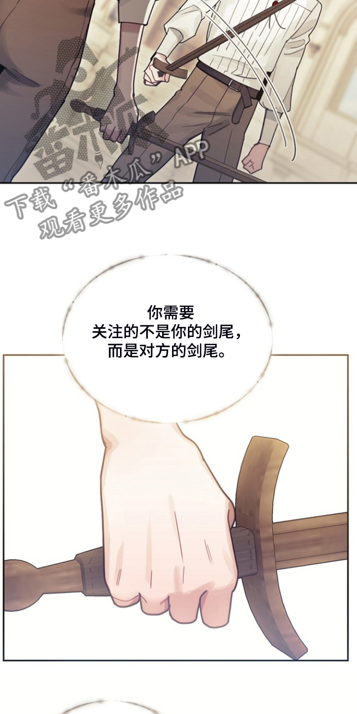 我竟是大反派游戏漫画,第54话1图