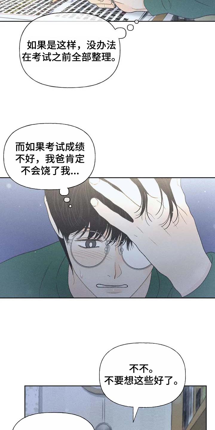 第29话24