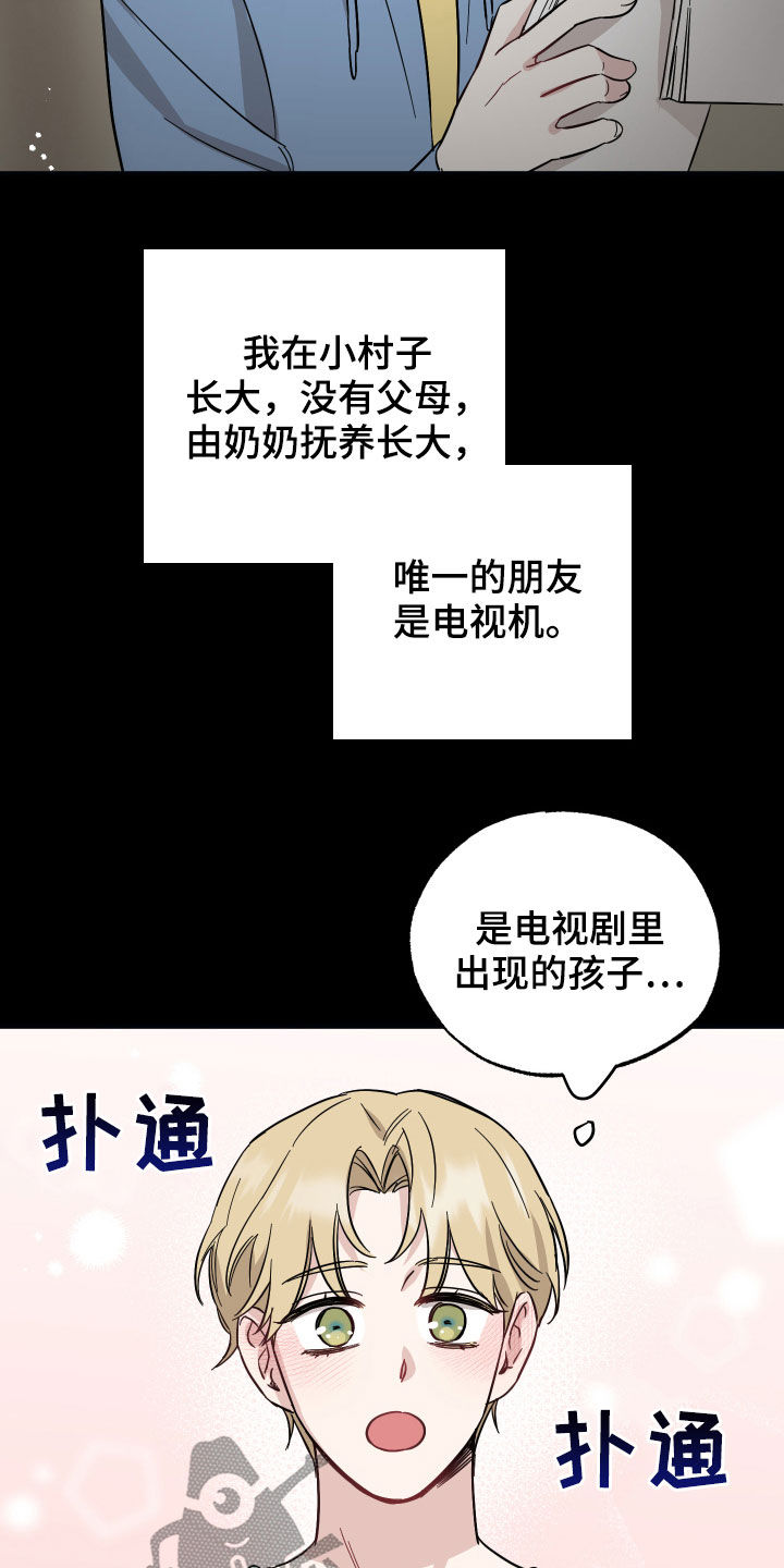 坏孩子维修中心漫画,第40话2图