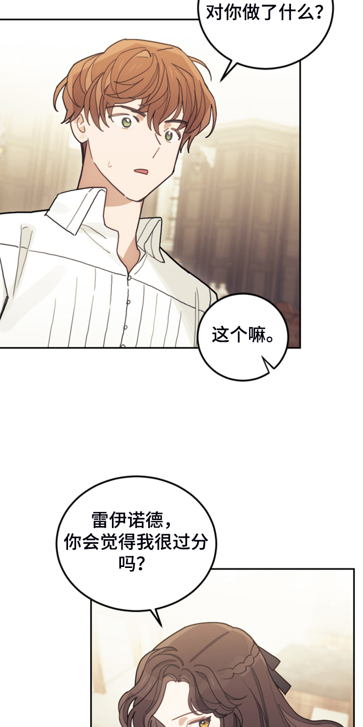 我竟是影帝的白月光剧情漫画,第56话1图