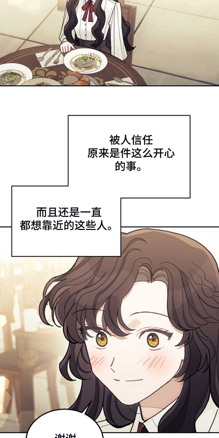 我竟是影帝的白月光剧情漫画,第56话2图