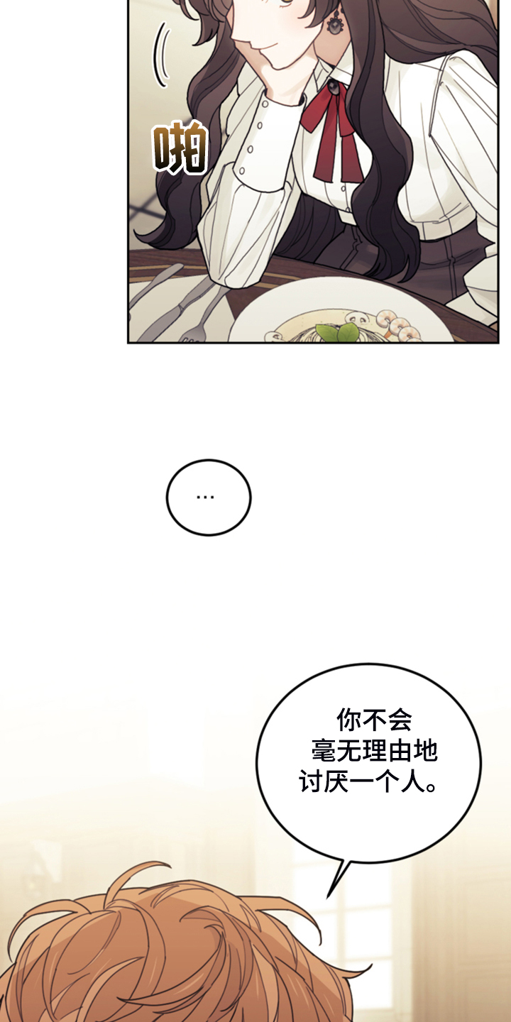 我竟是影帝的白月光剧情漫画,第56话2图