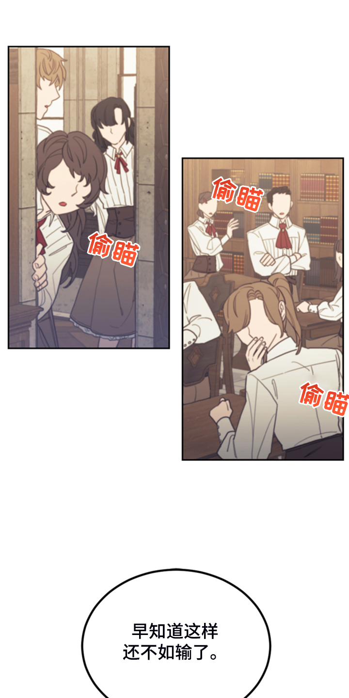 我竟是影帝的白月光剧情漫画,第55话1图