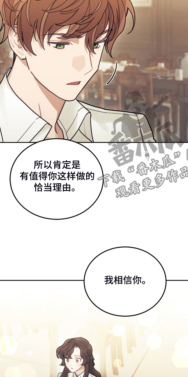 我竟是影帝的白月光剧情漫画,第56话1图