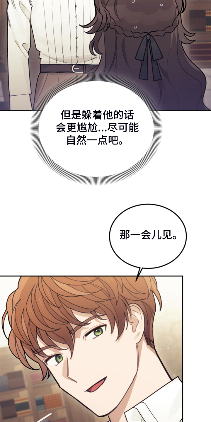 我竟是影帝的白月光剧情漫画,第55话1图