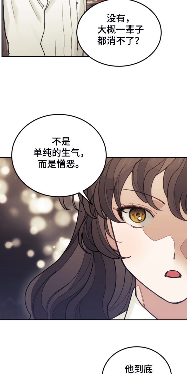 我竟是影帝的白月光剧情漫画,第56话2图