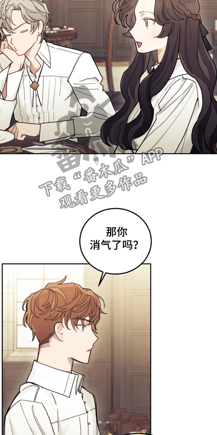 我竟是影帝的白月光剧情漫画,第56话1图