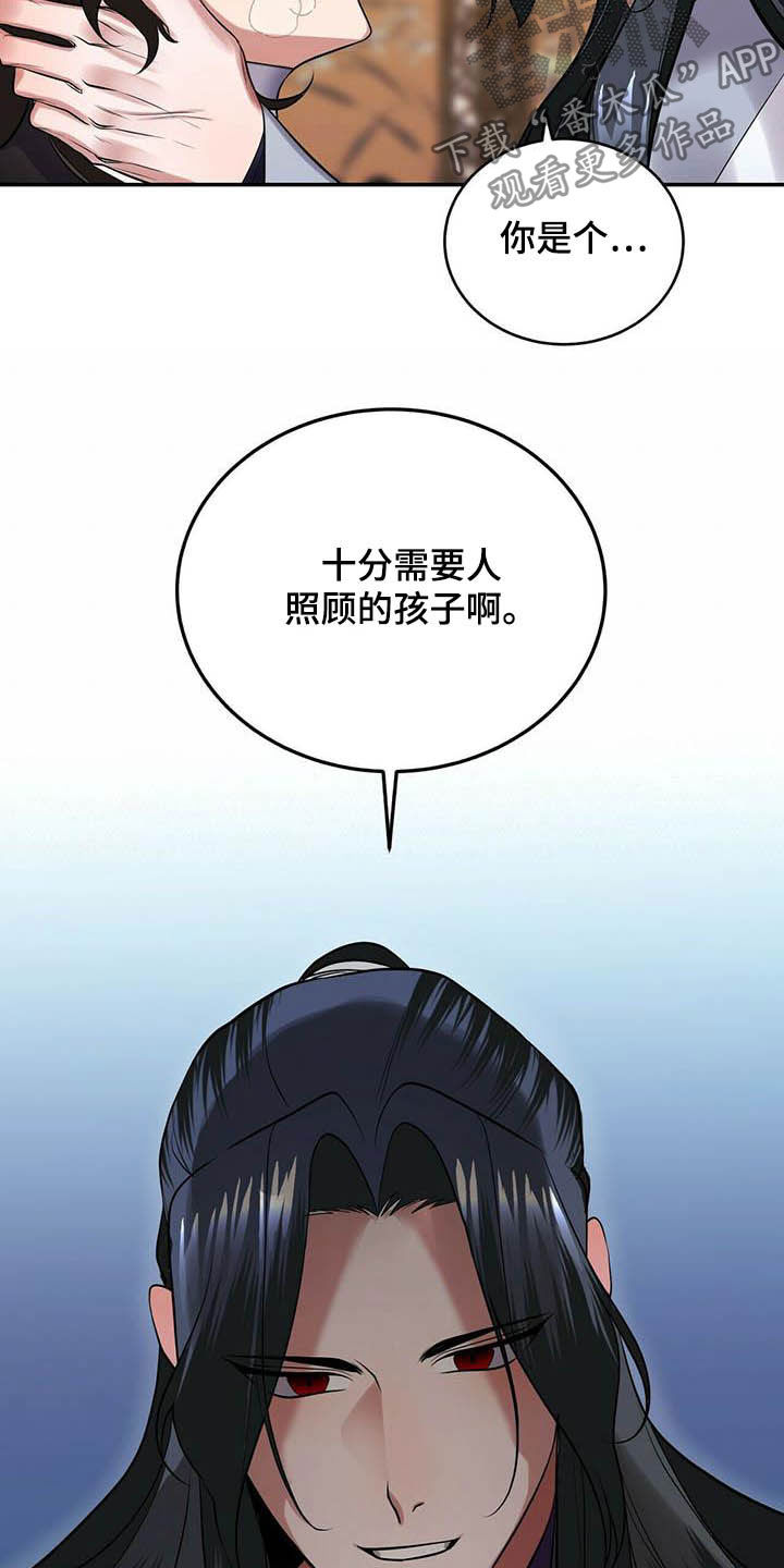 第20话6