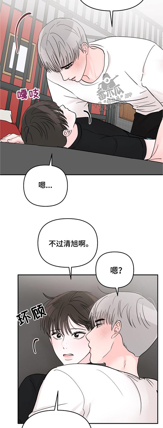 第66话6