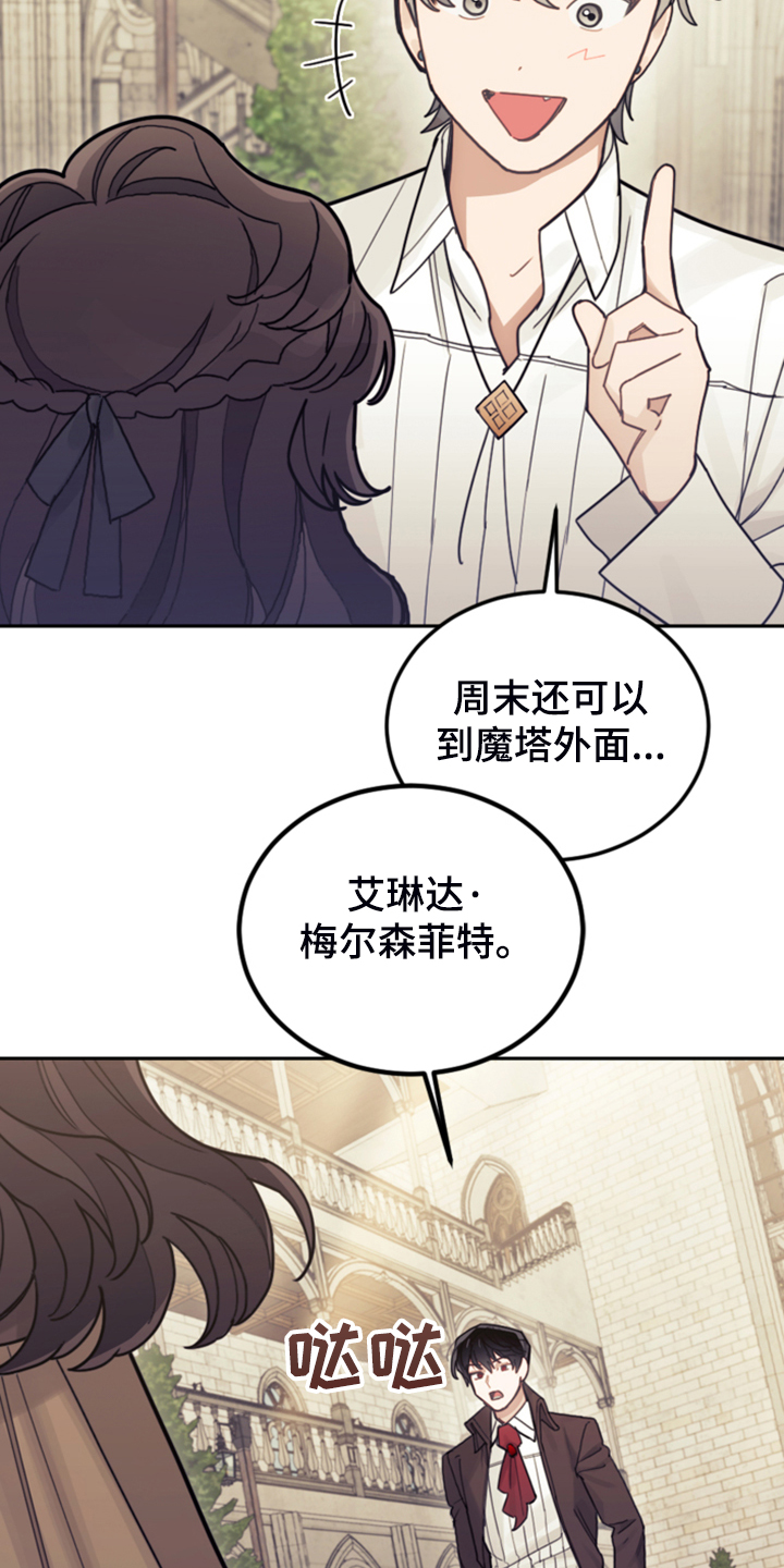 我竟是影帝的白月光剧情漫画,第58话2图