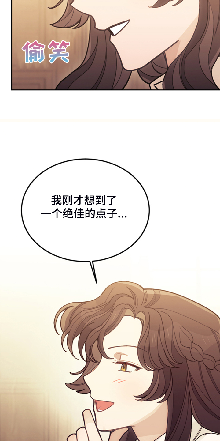 我竟是白月光漫画,第57话2图