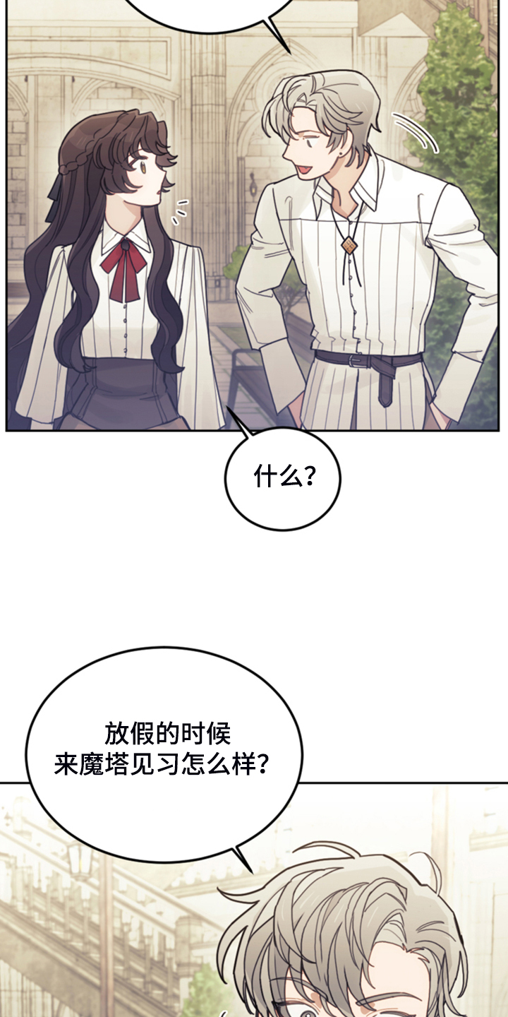 我竟是影帝的白月光剧情漫画,第58话1图