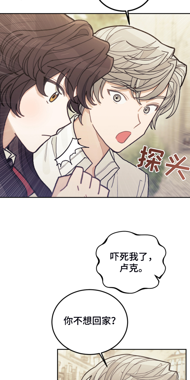 我竟是大反派小说漫画,第58话1图