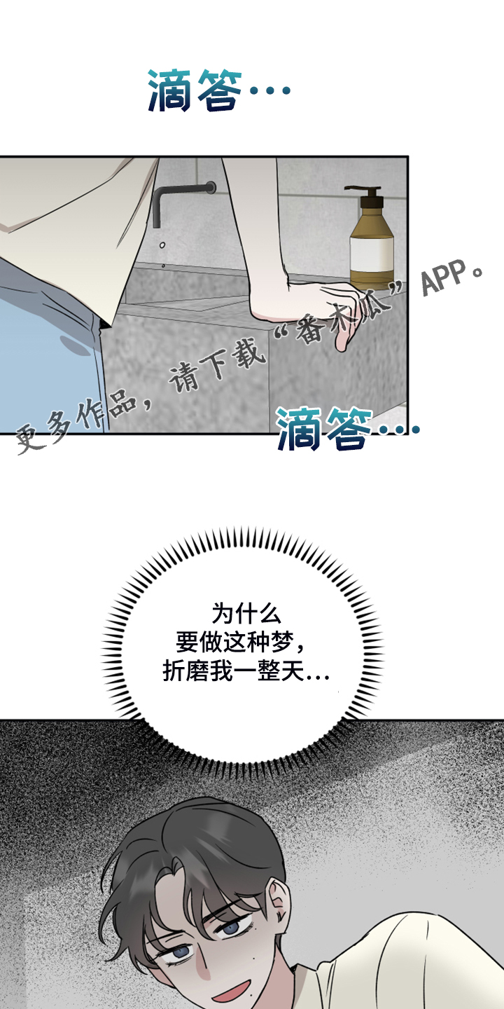 坏孩子好伙伴别名漫画,第44话1图