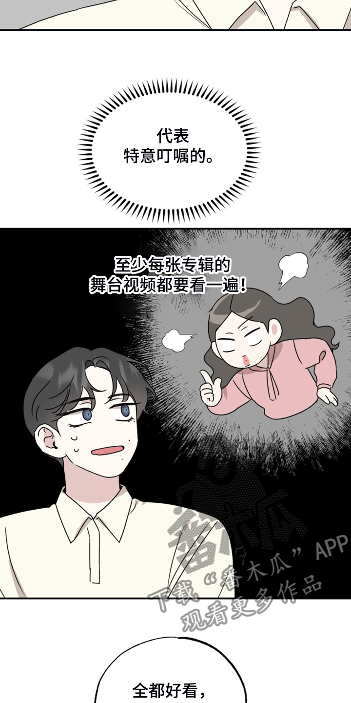 坏孩子好伙伴q版漫画,第44话2图