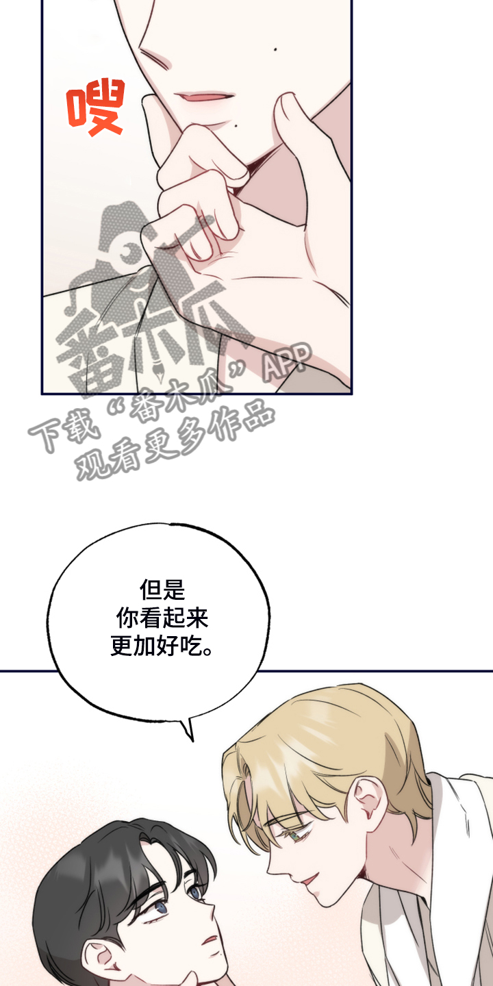 坏孩子好伙伴是谁漫画,第43话1图