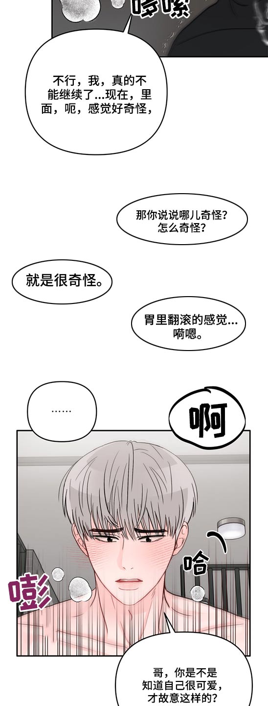 第68话6