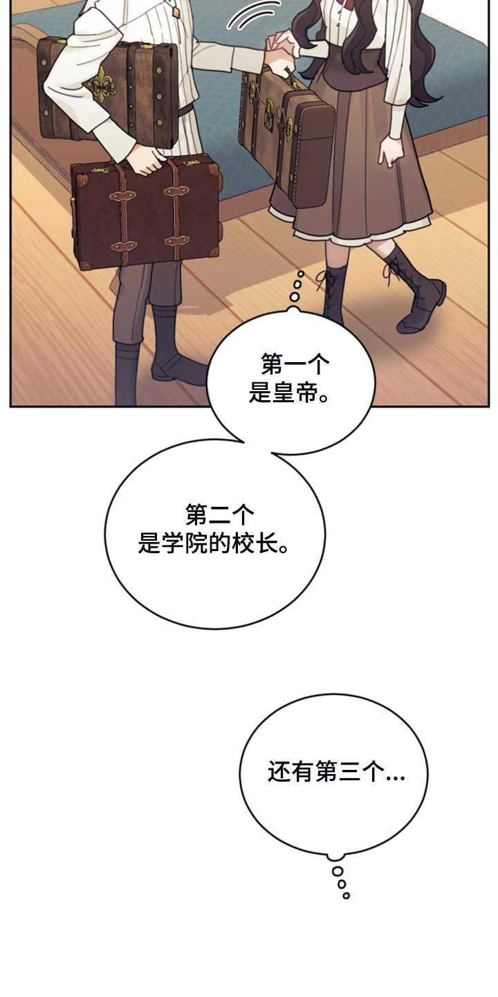 我竟是绝世高手漫画,第60话1图