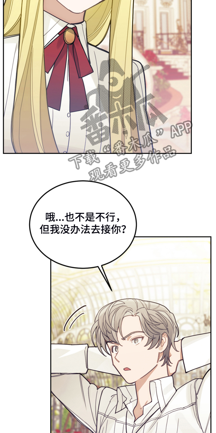 我竟是大反派qq阅读漫画,第59话1图