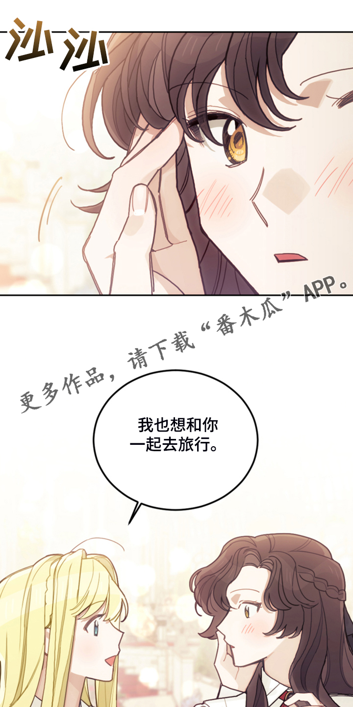 我竟是大反派qq阅读漫画,第59话1图