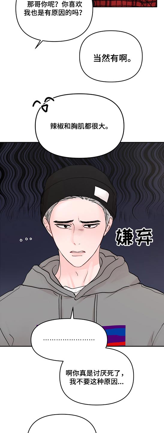 第71话2