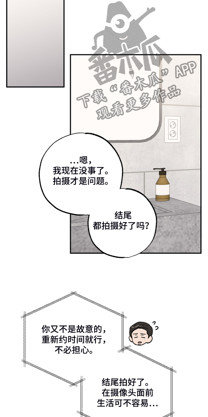 坏孩子的天空北野武漫画,第46话1图