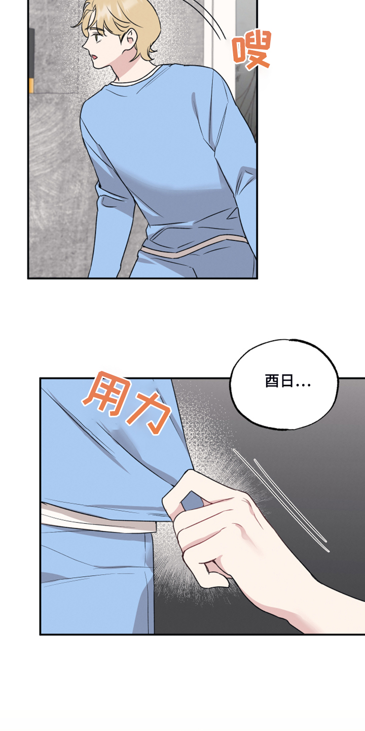 坏孩子的天空北野武漫画,第45话2图