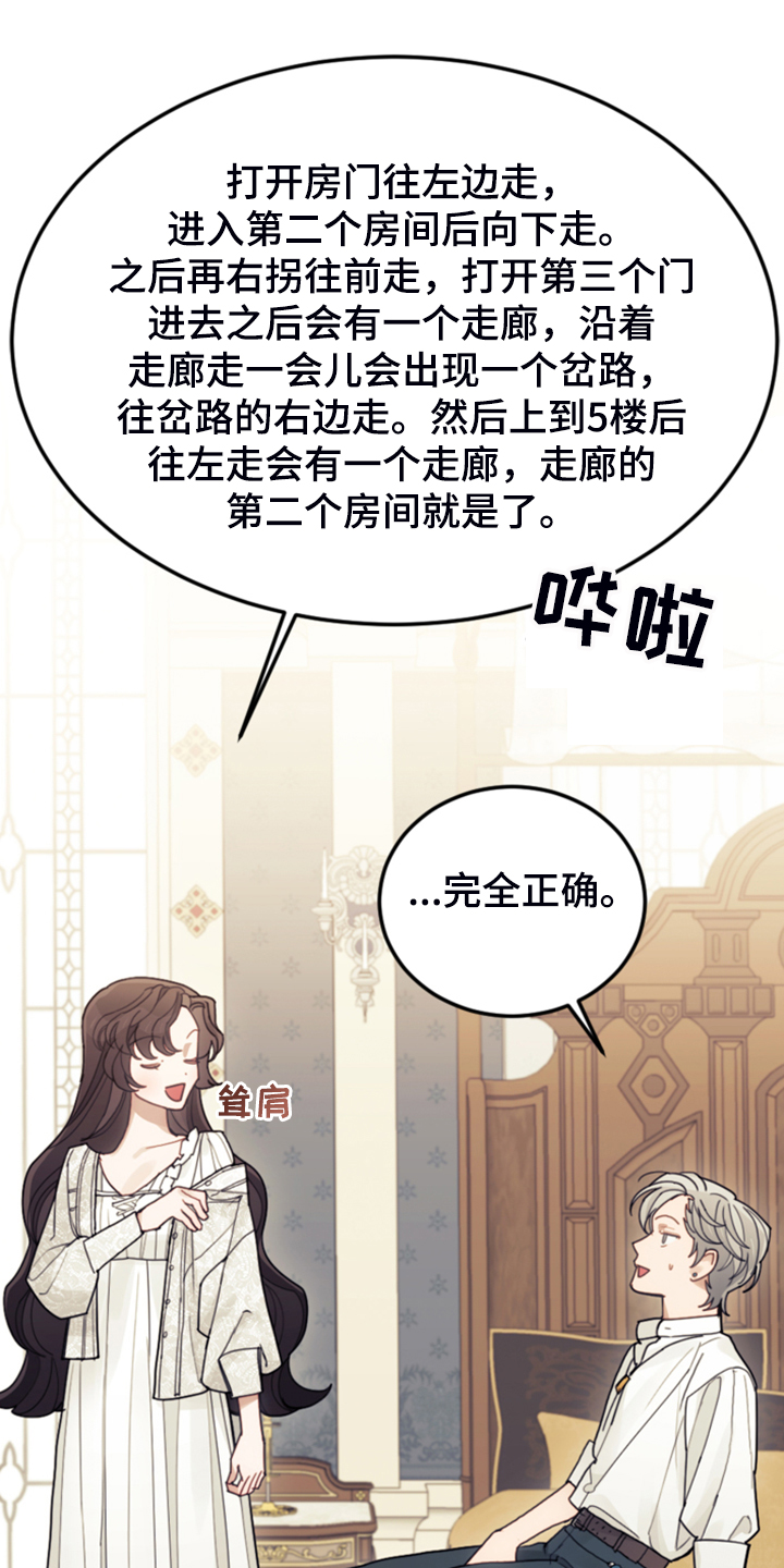 我是“大反派”[快穿漫画,第61话2图