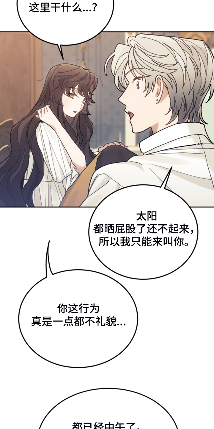 我是“大反派”[快穿漫画,第61话2图