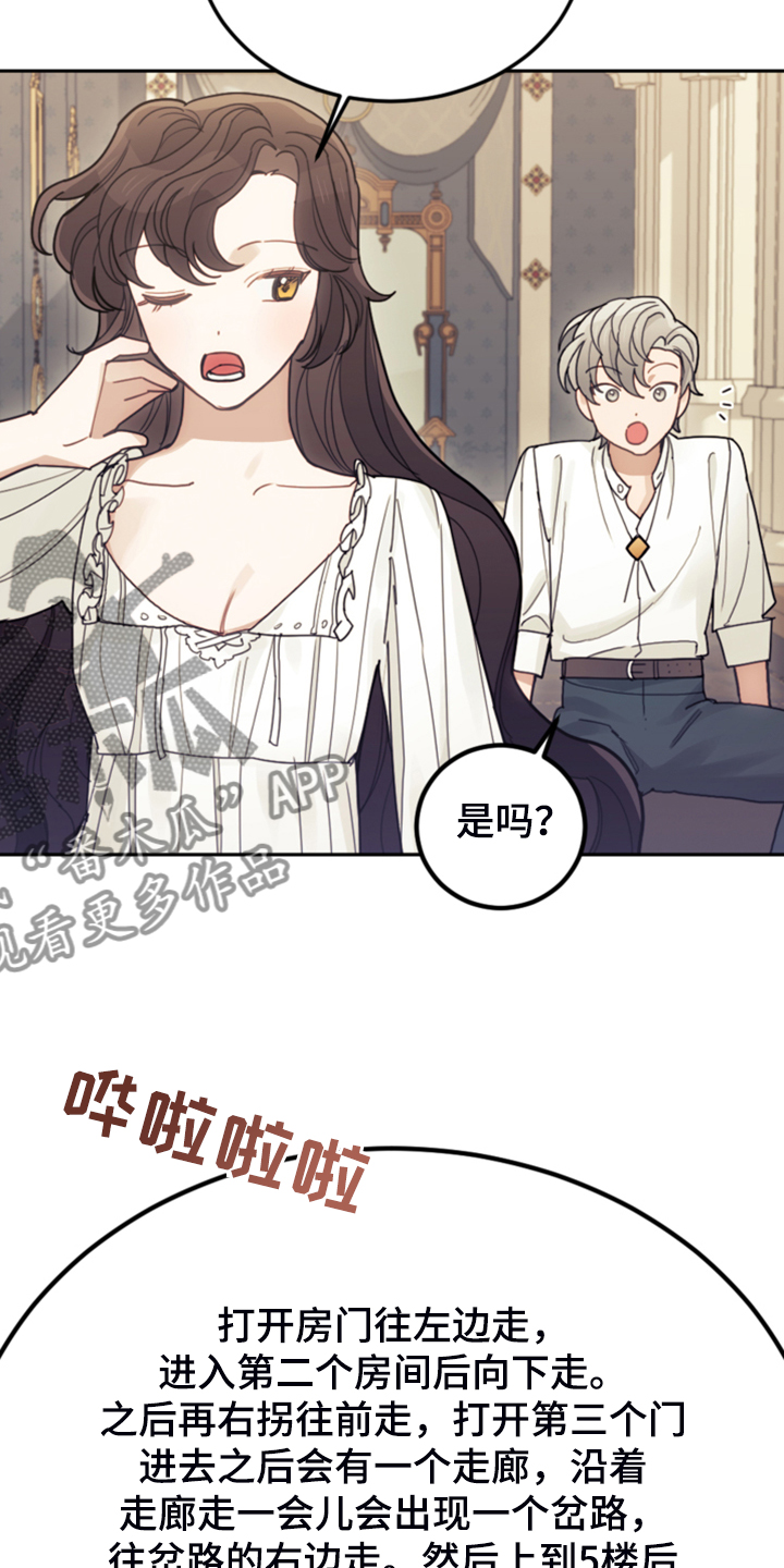 我是“大反派”[快穿漫画,第61话2图