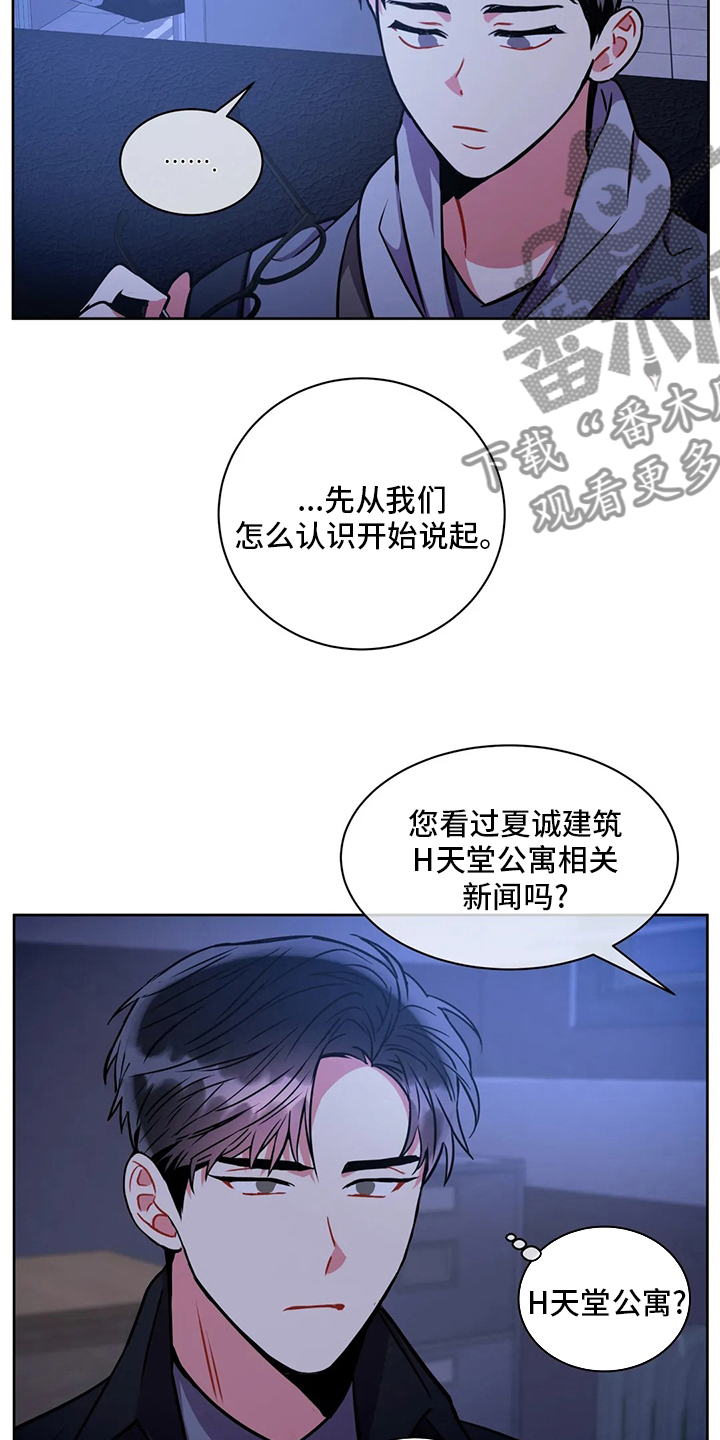 第85话13