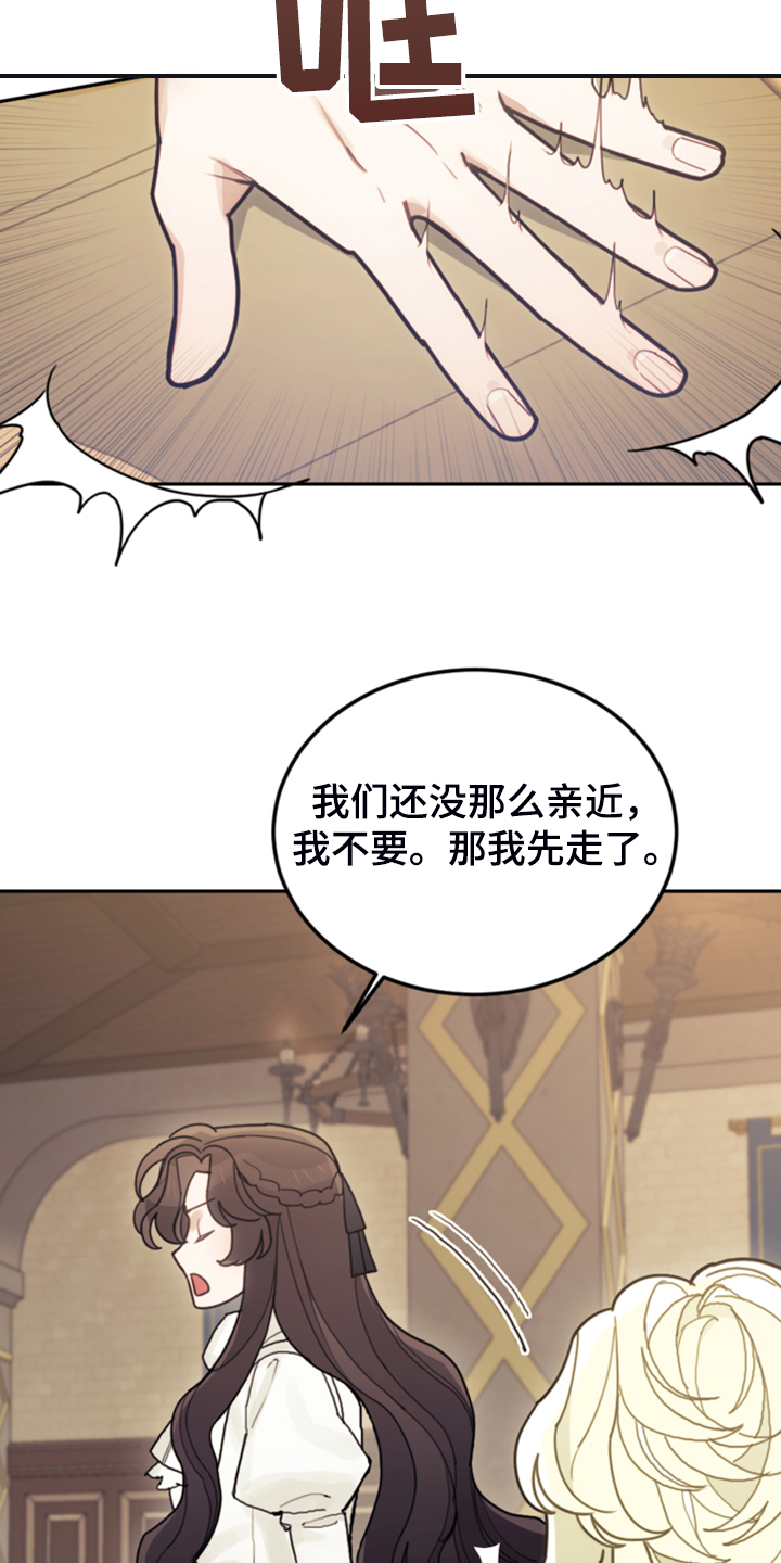 我竟是反派小说漫画,第64话2图