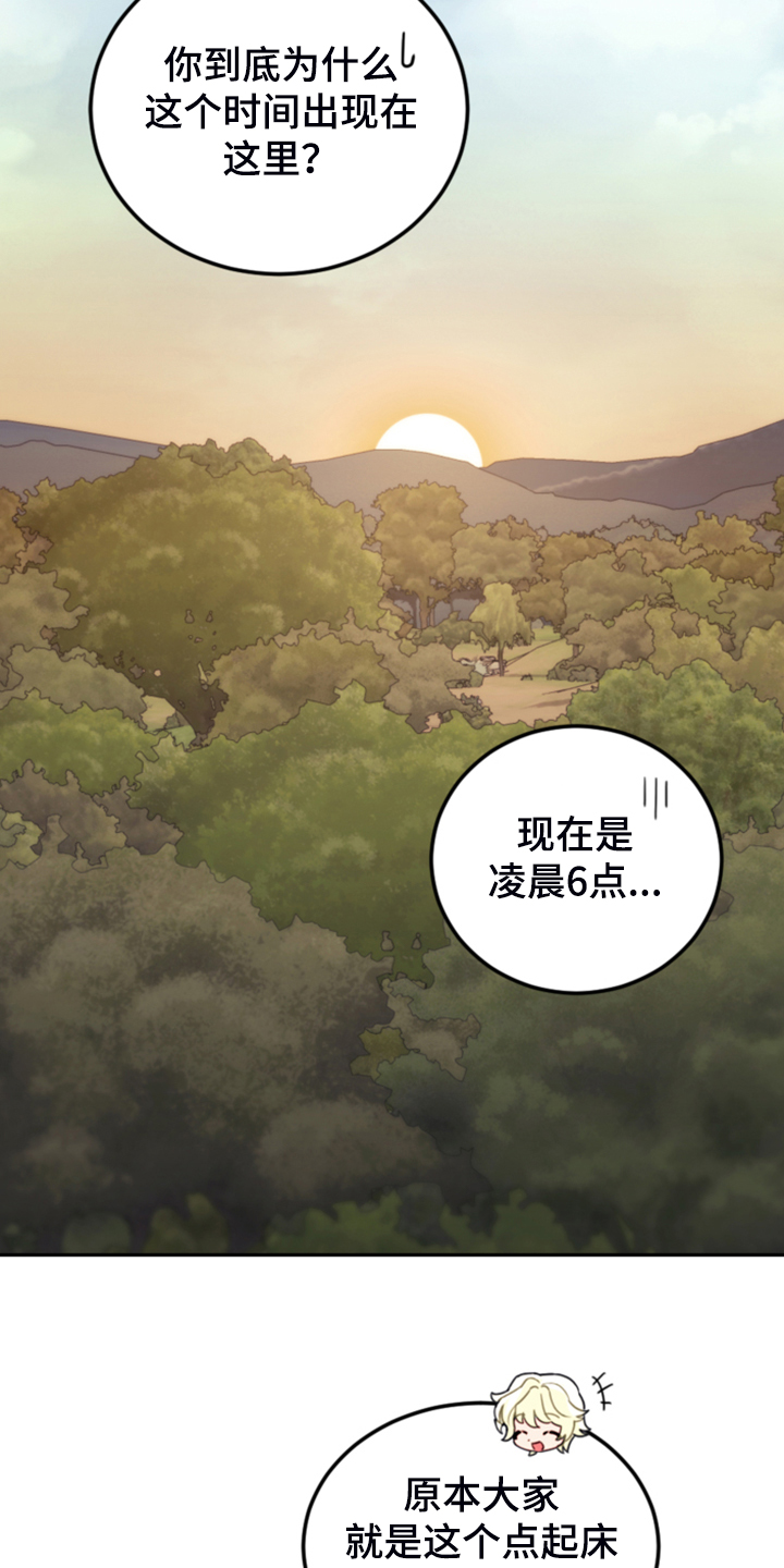 我竟是反派小说漫画,第64话1图