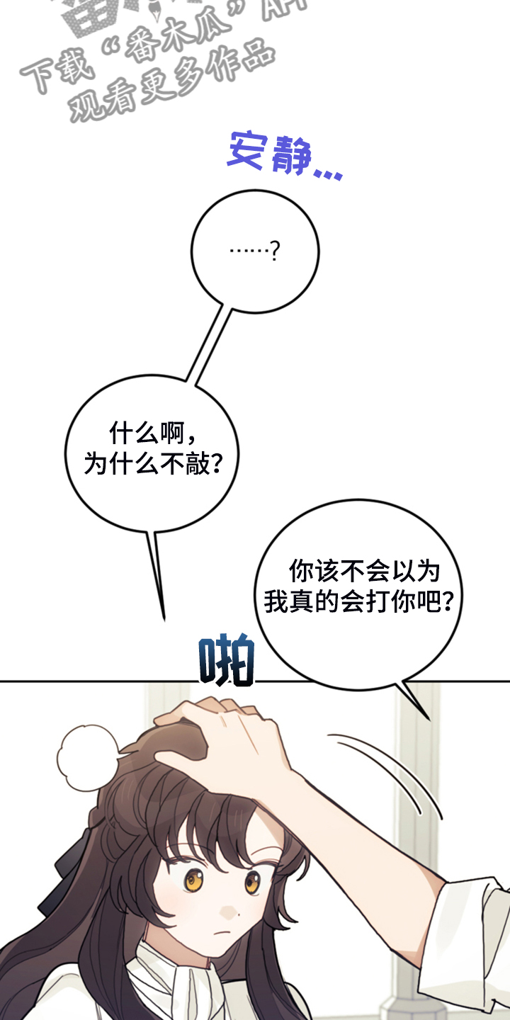 我竟是大反派小说漫画,第63话1图