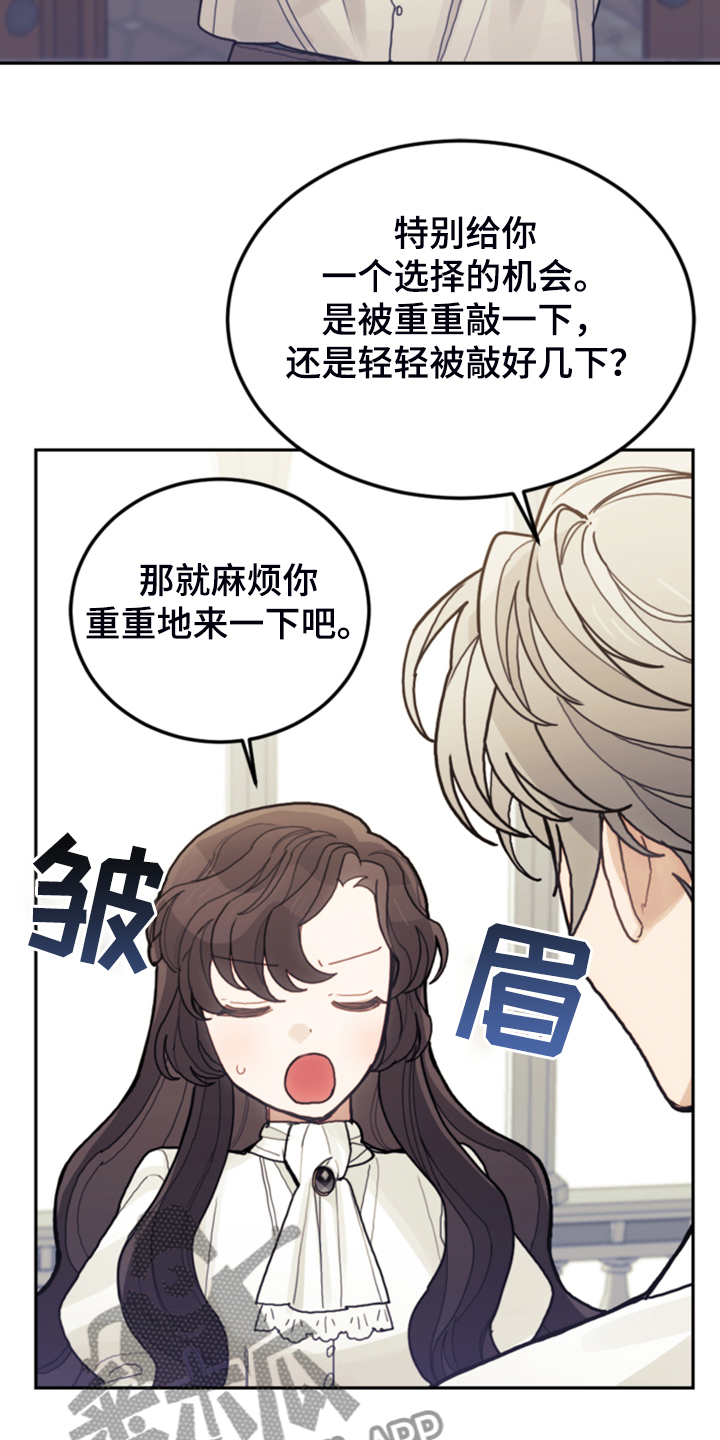 我竟是大反派小说漫画,第63话2图