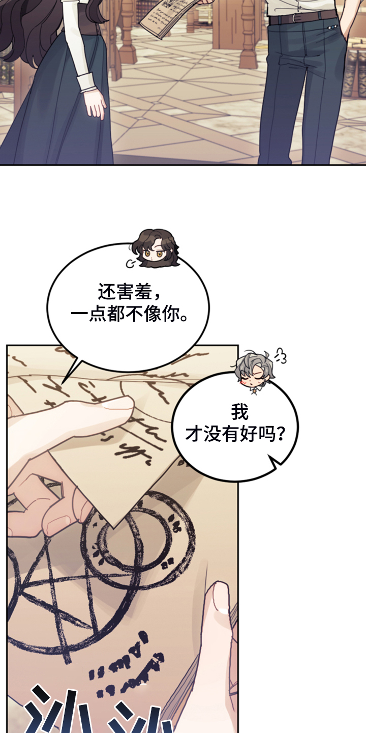 我竟是大反派小说漫画,第63话1图