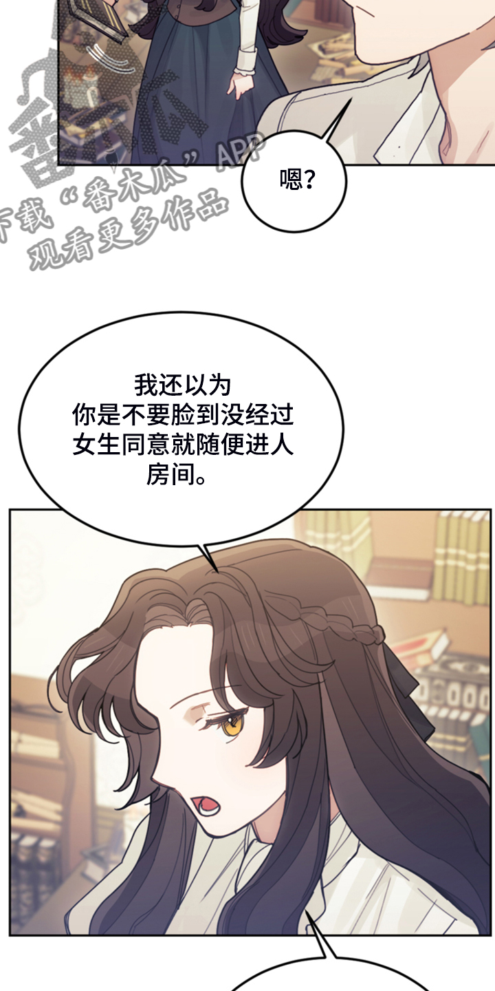 我竟是大反派小说漫画,第63话2图