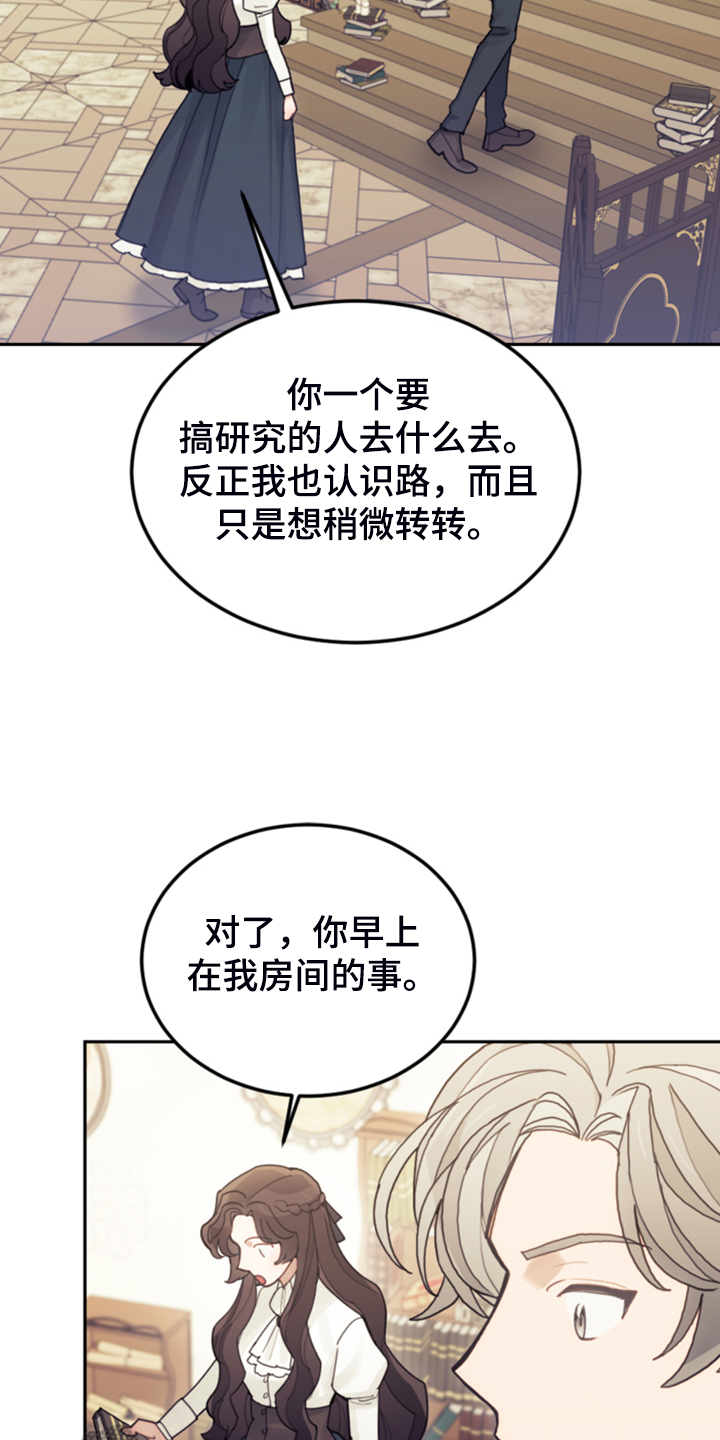 我竟是大反派小说漫画,第63话1图