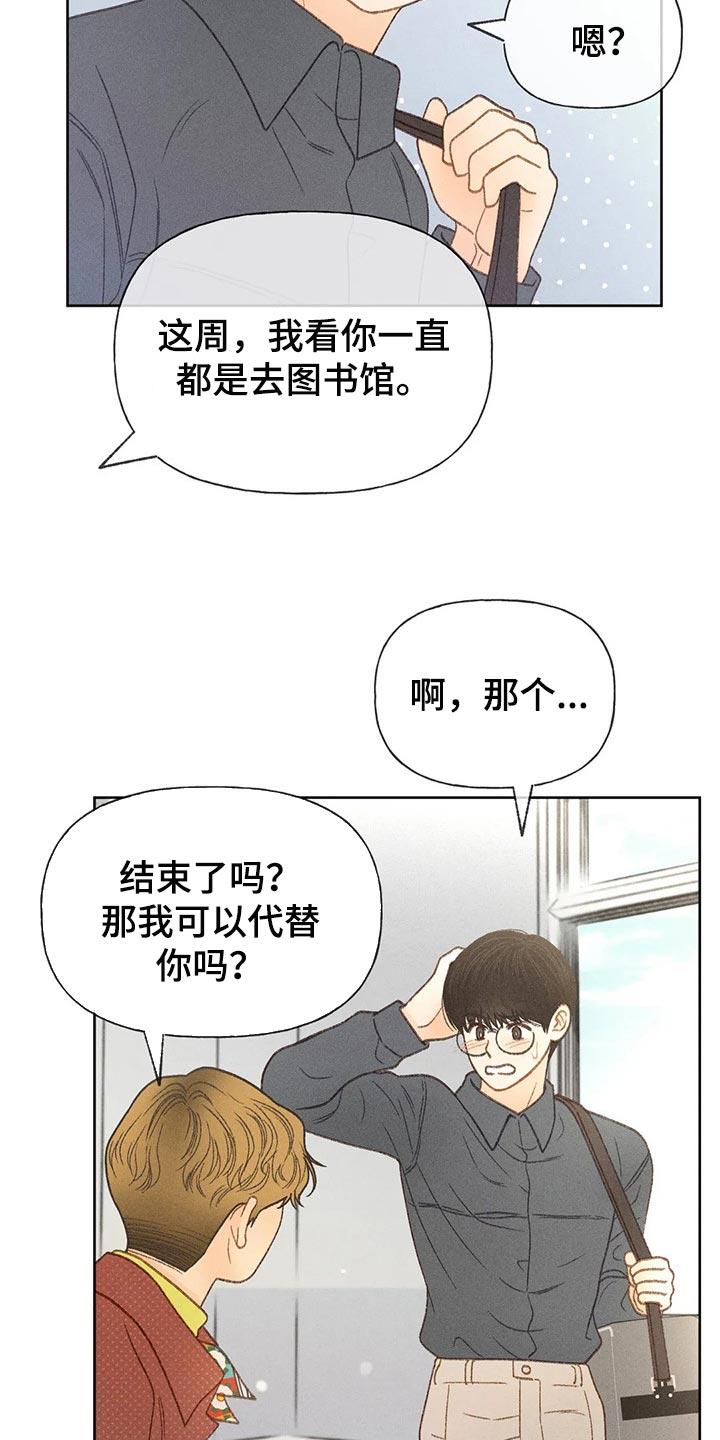 第39话5