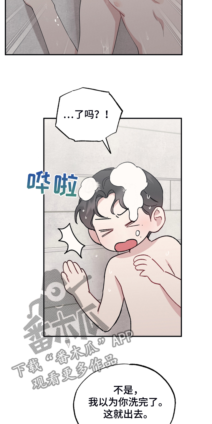 坏孩子好伙伴漫画,第47话1图