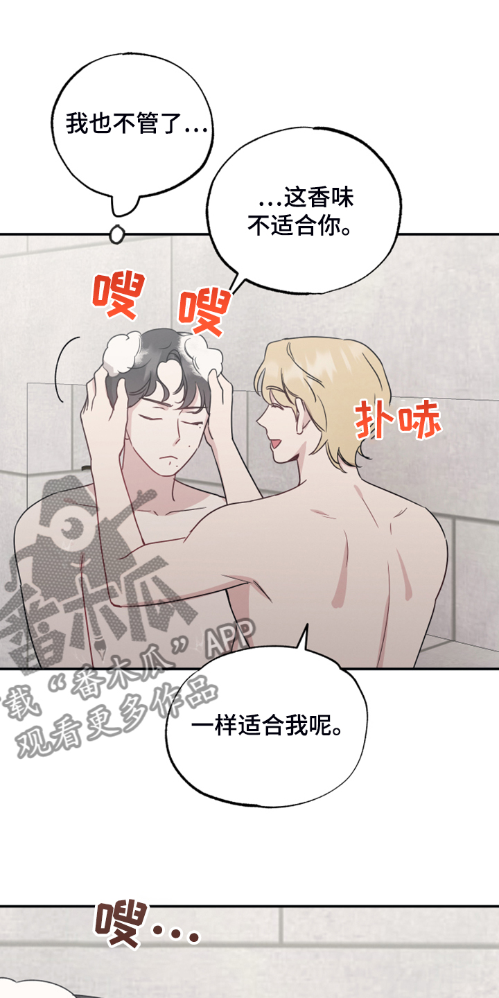 坏孩子好伙伴是谁漫画,第47话1图