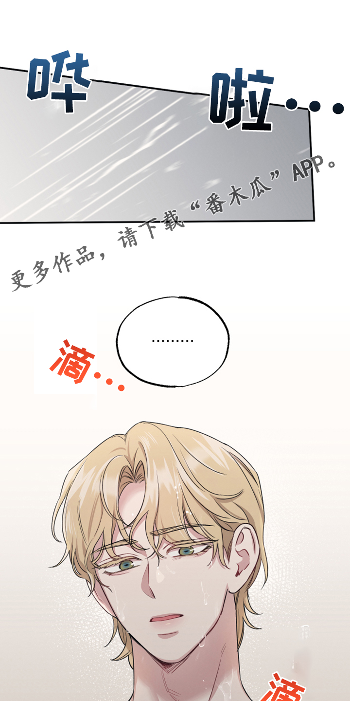 坏孩子好伙伴漫画,第47话1图