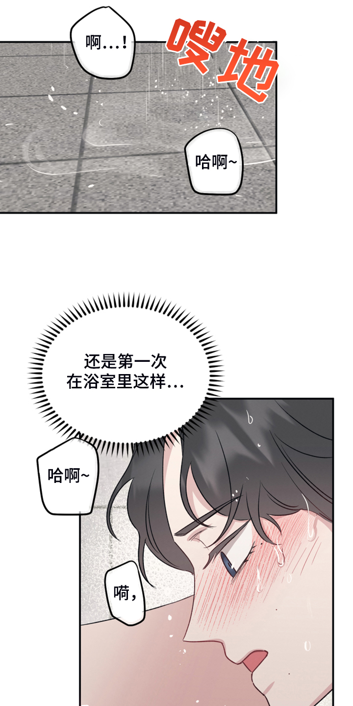 好孩子坏孩子的说说漫画,第48话1图