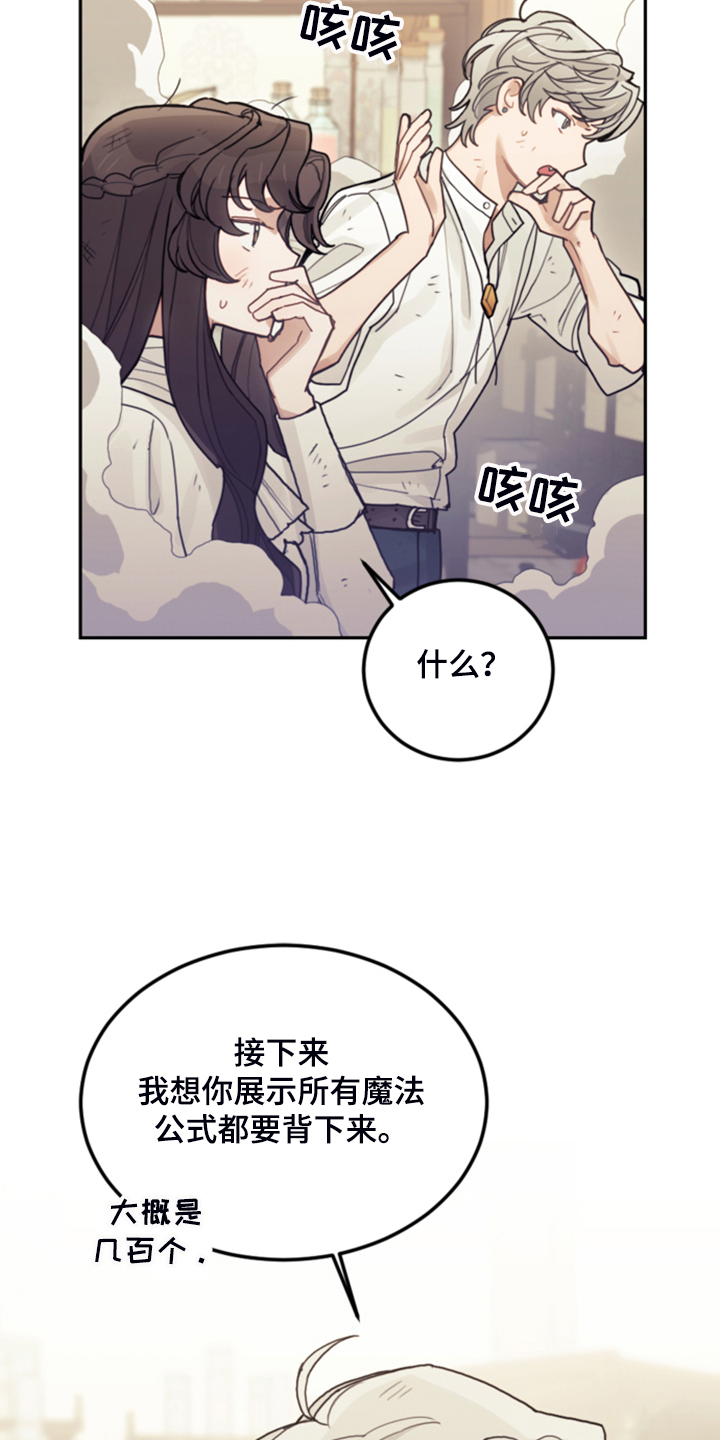 我竟是影帝的白月光1-100漫画,第66话2图