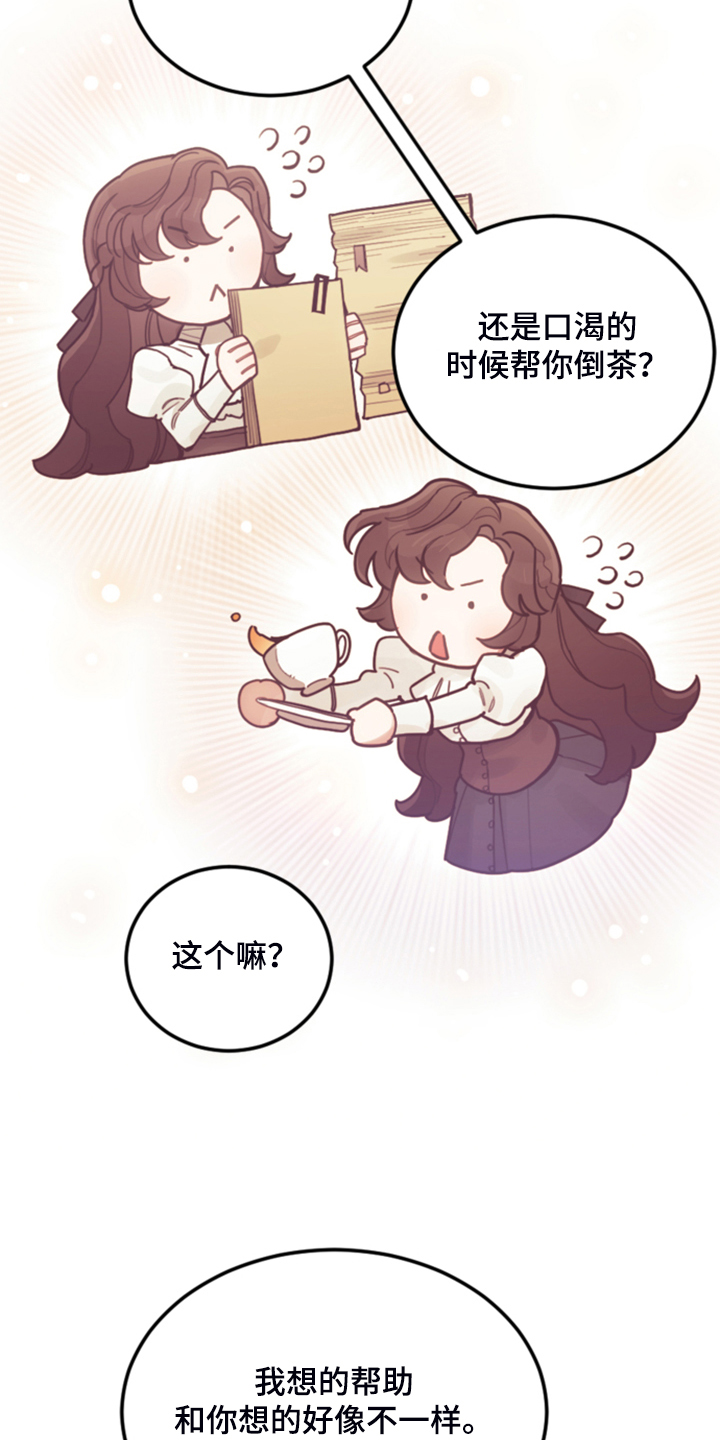 我竟是影帝的白月光1-100漫画,第66话2图